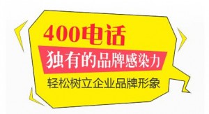 400电话号码停用之后还能找回吗？